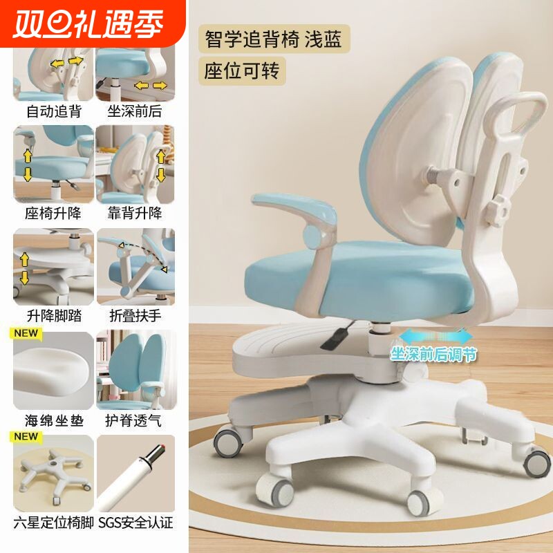 儿童学习椅可升降调节矫正坐姿靠背椅子小学生书桌椅子家用写字椅