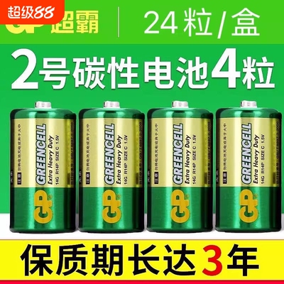 超霸2号电池超霸1号电池
