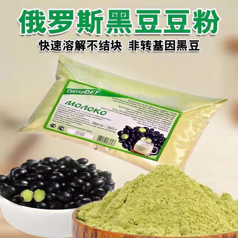 俄罗斯黑豆粉原味浆奶低甜图片