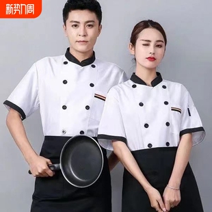 厨师工作服男长袖厨师服后厨衣服餐饮饭店食堂工衣白色红色黑色
