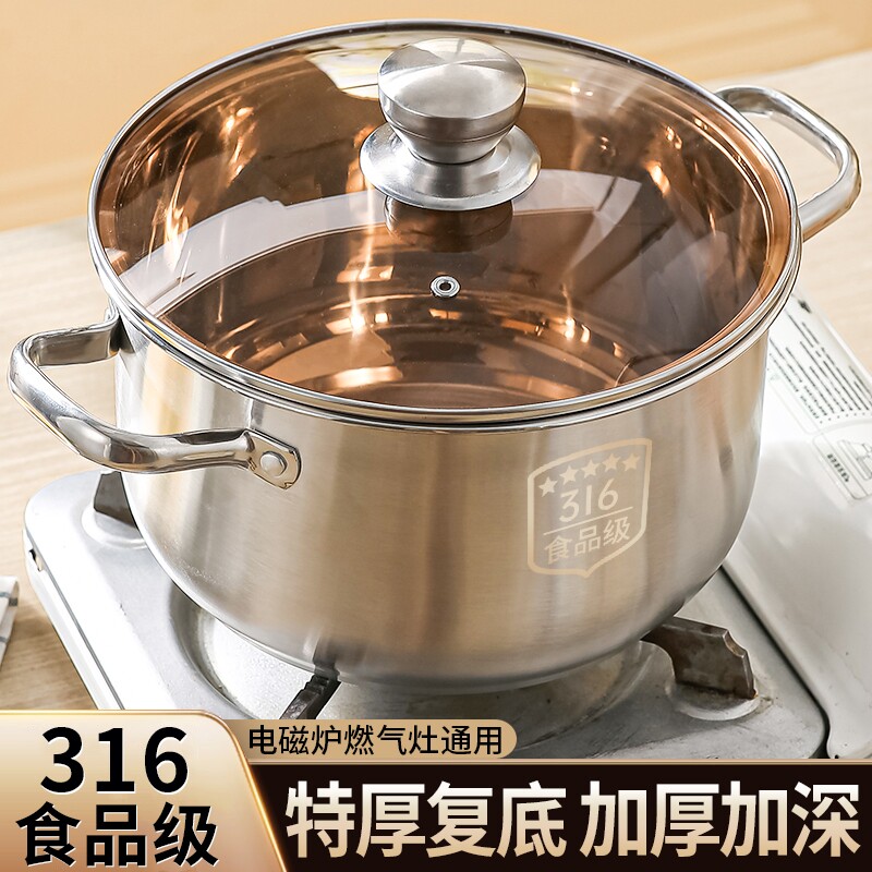 九阳不锈钢汤锅特厚家用316食品级蒸锅电磁炉燃气灶专用煮粥锅带