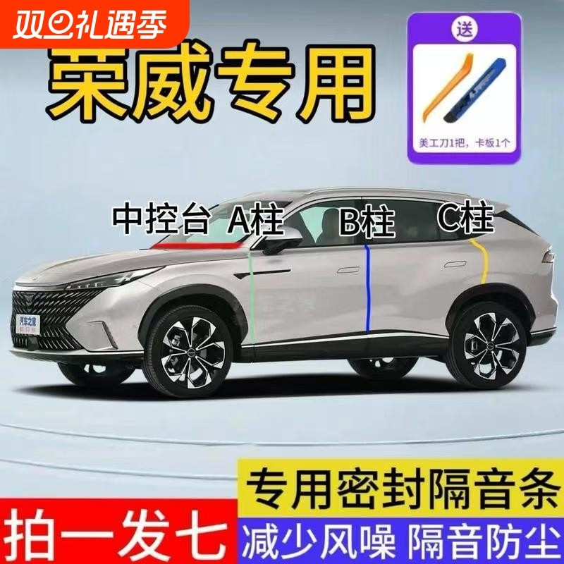 适用Ei5/RX5/RX3/i5/i6科莱威iMAX8 车门c柱