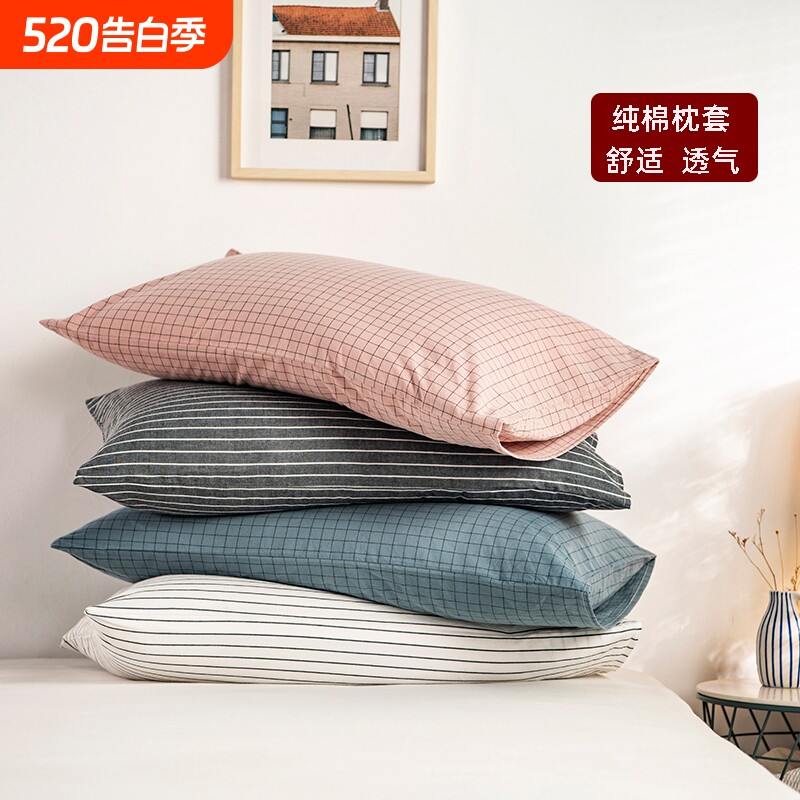 良品全棉水洗棉枕套一对装宿舍纯棉枕头皮48×74cm枕头套四季通