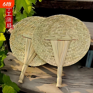 纯手工编织蒲草粽叶扇夏季宝宝老人纳凉手摇扇中国风工艺蒲扇