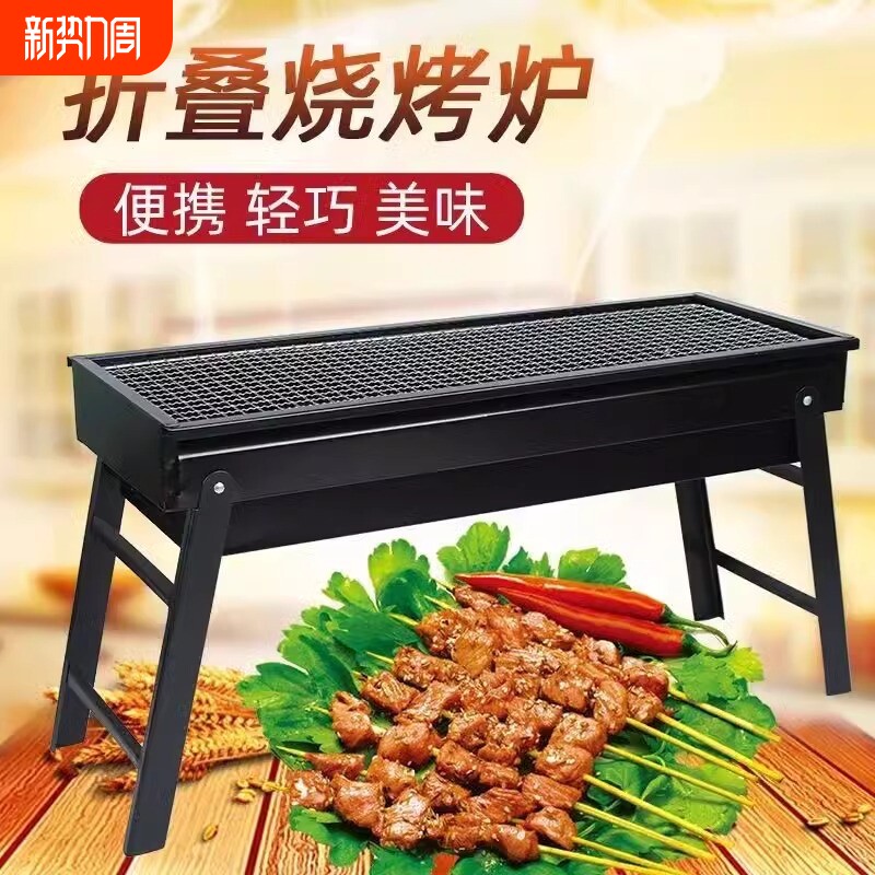 烧烤架烧烤炉户外便携式超厚不锈钢网红家庭全套工具烧烤炉子烧烤