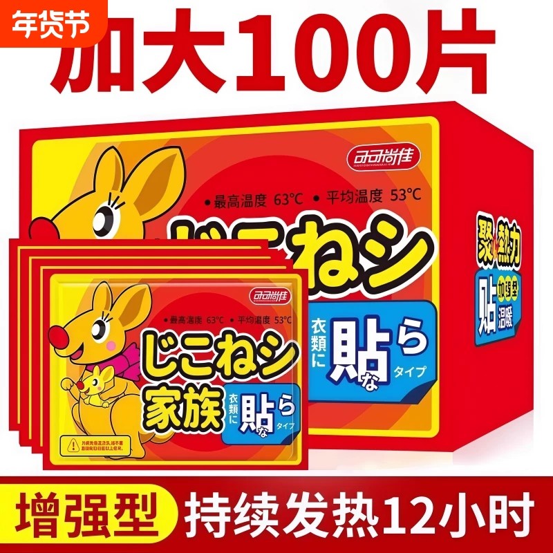 冬天暖宝宝12小时防寒保暖自发热贴关节热贴宫寒宝宝暖身贴暖宫贴,户外/登山/野营/旅行用品,暖宝宝贴,淘宝优惠券,粉丝福利购,淘宝优惠卷