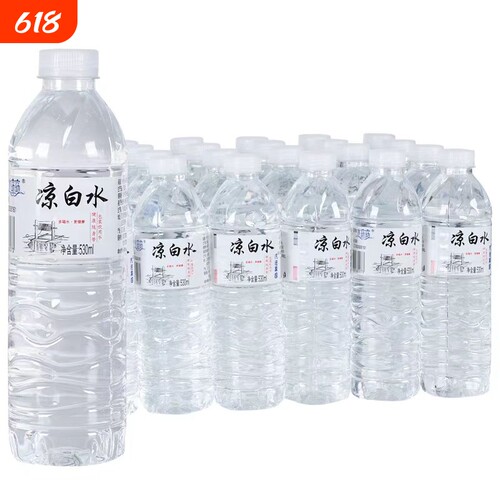 矿泉水凉白水包装饮用水530ml*24瓶装解渴便捷天然过滤水整箱