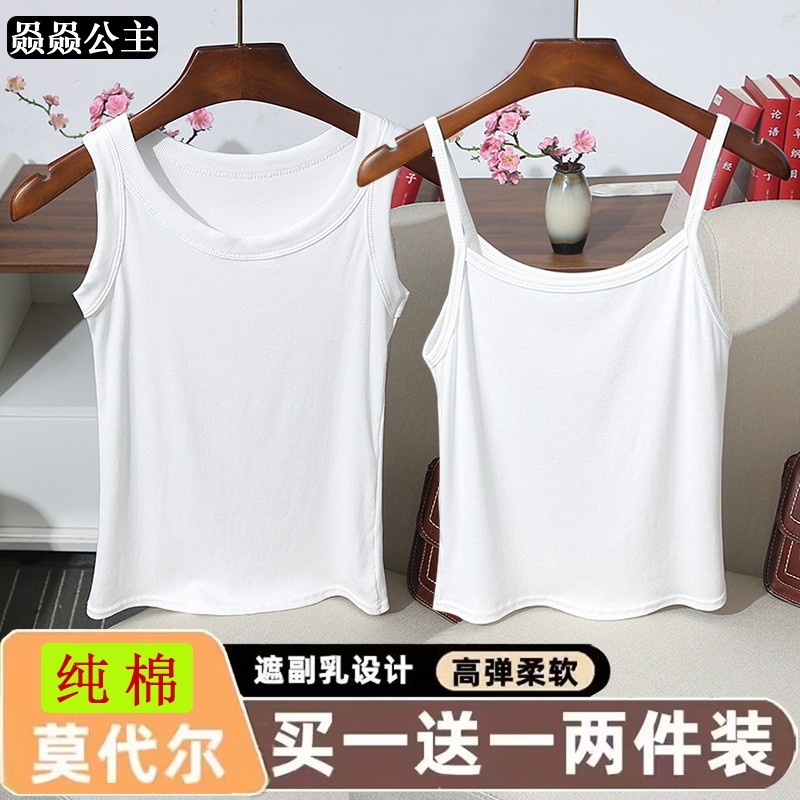 纯棉螺纹吊带背心女内搭春夏秋季防走光修身外穿打底无袖上衣薄款