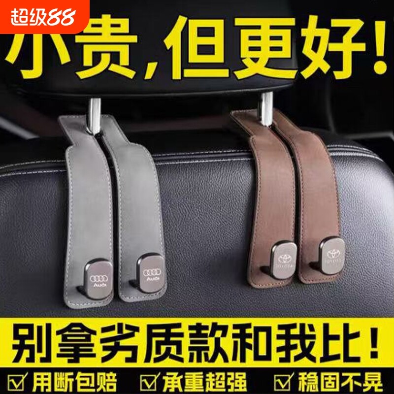 车载汽车挂钩座椅背后座轿车用置物车内饰创意后排座必备用品大全