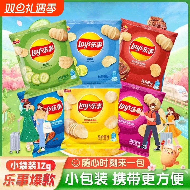 乐事薯片12g小包装整箱小吃膨化食品零食散装批发番茄味袋装原味