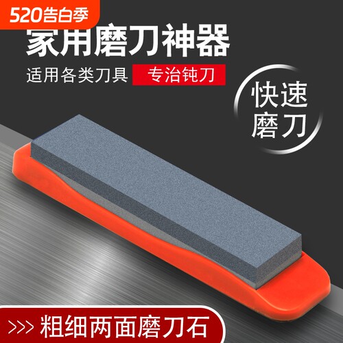 家用厨房磨刀石快速磨刀开刃打磨