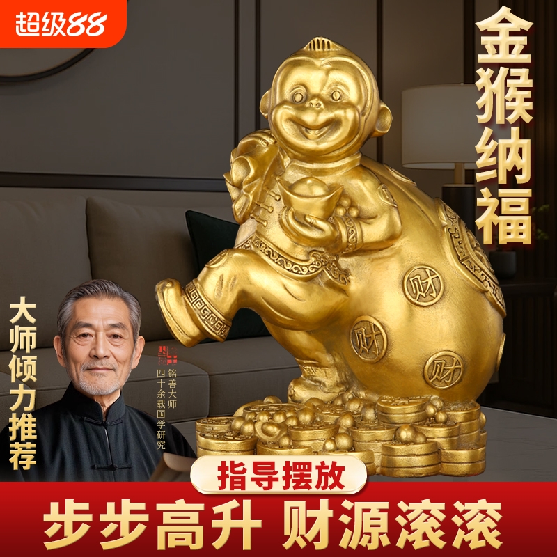 黄铜金猴子招财吉祥物