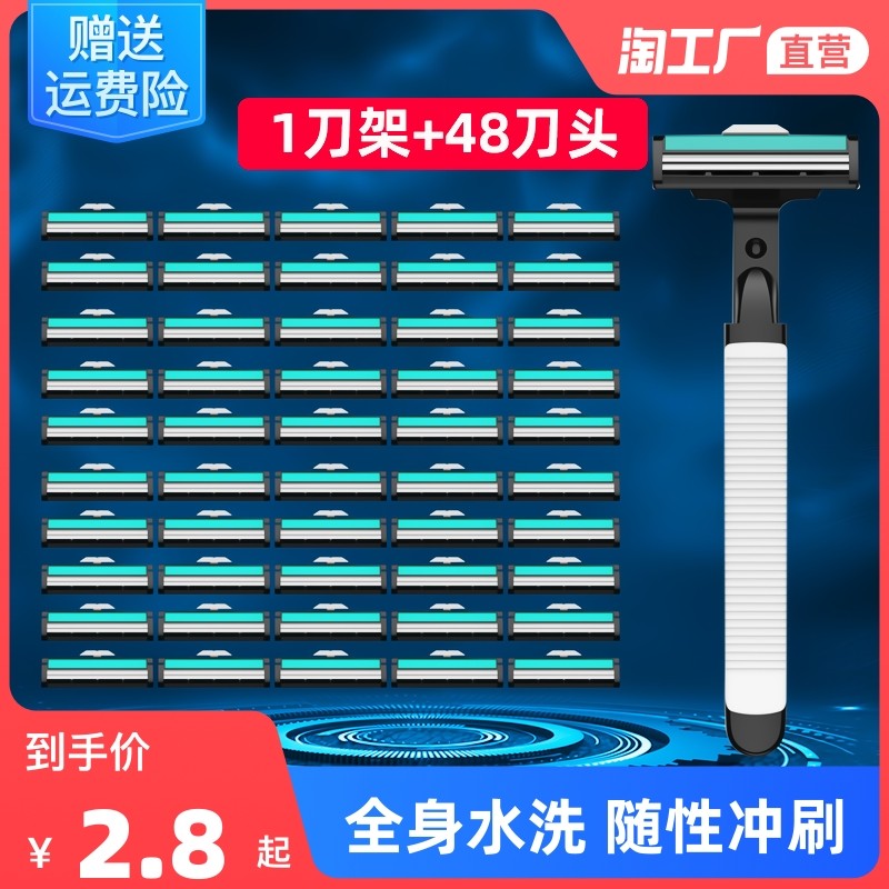爆款半价手动剃须刀刮胡刀片吉利双层剃须刀片刮毛刀男女老式刀片_虎窝淘