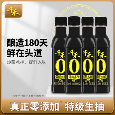 千禾御藏180天酱油 106ml*4零添加106ml宿舍小瓶调料组合