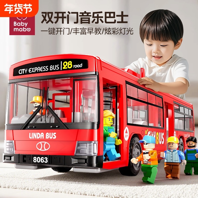 儿童公交车玩具男孩超大号汽车模型仿真宝宝巴士电动双层惯性音乐