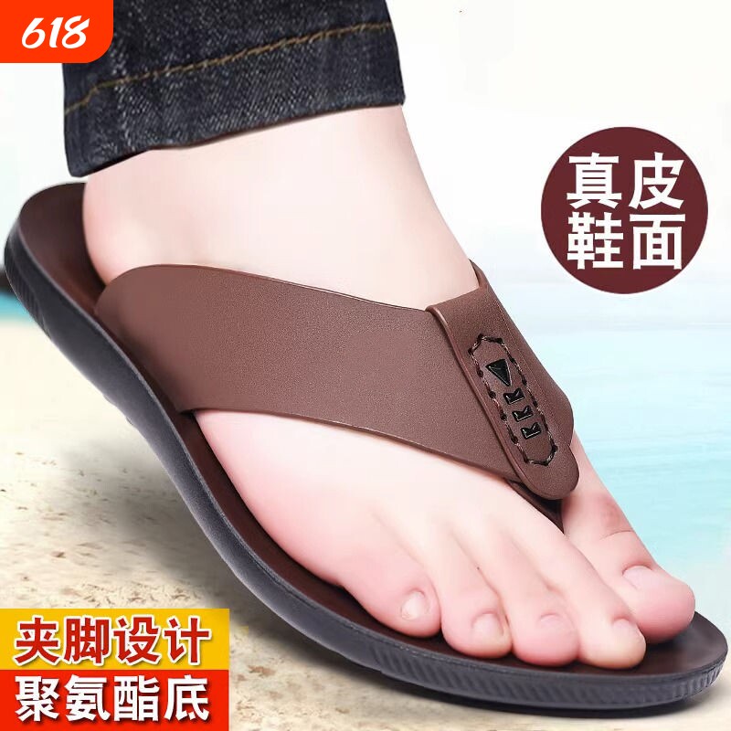 男士凉鞋夏季外穿凉拖鞋男款中年夹趾软底防滑真皮人字拖牛皮夹脚
