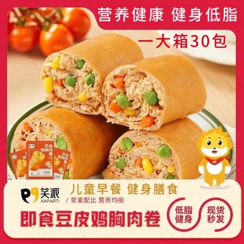 营养健身低脂鸡胸肉卷饼即食代餐主食早餐减0肪午餐肉卡零食儿童