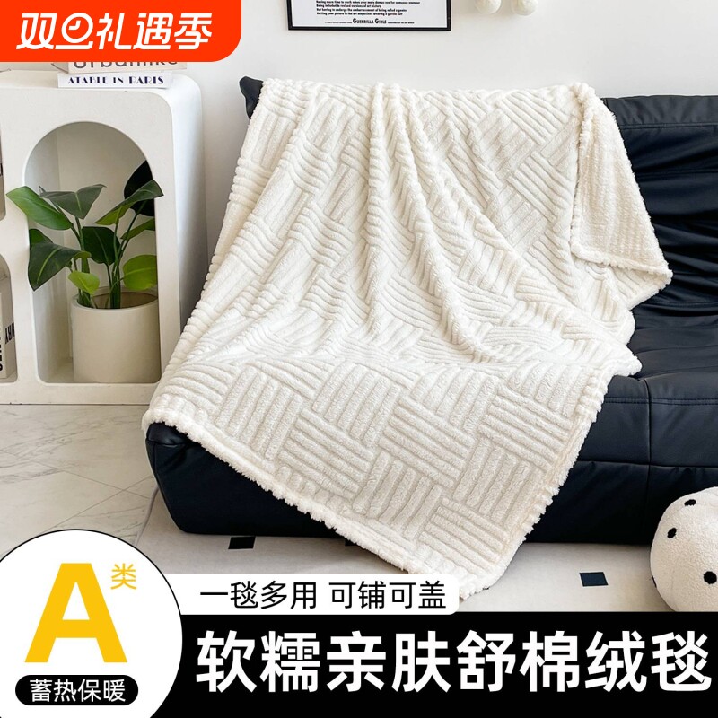 【ins风】塔芙绒毛毯空调毯子