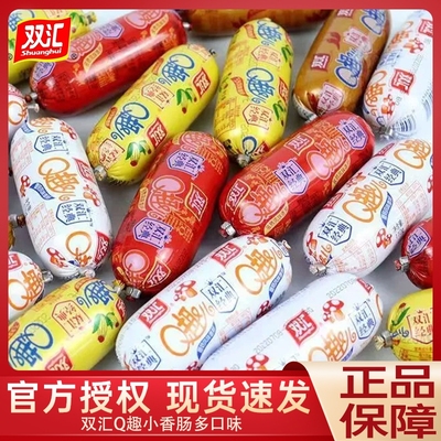 双汇Q趣肠小香肠70g火腿肠玉米肠