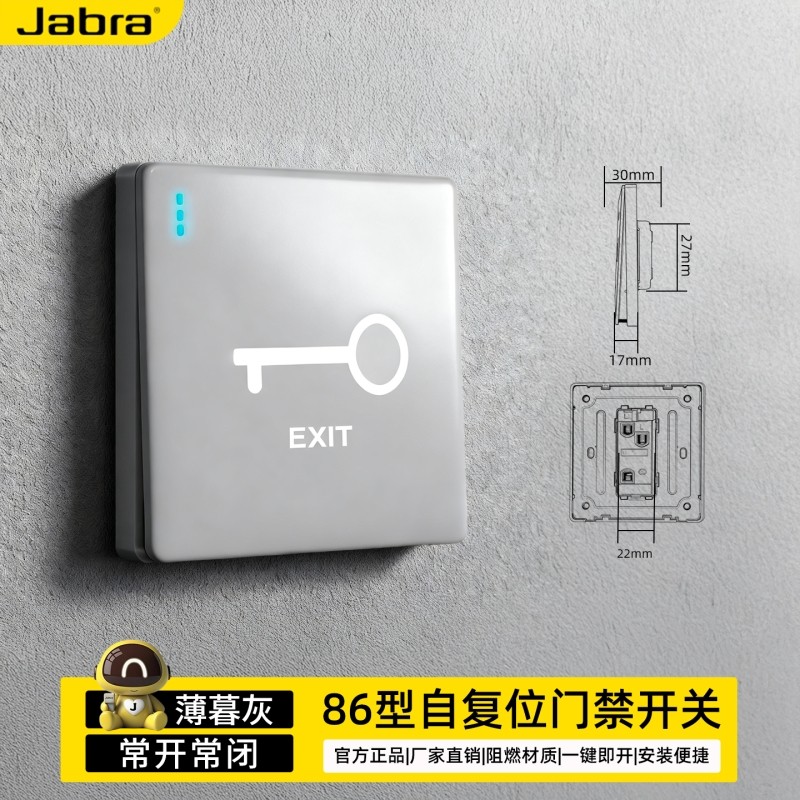 门禁开关自动复位单控暗装门禁机自动复位门铃按钮复位开关面板