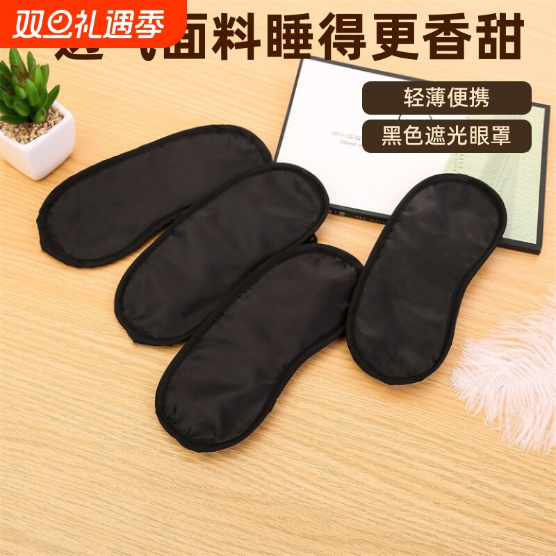 黑色眼罩遮光舒适睡眠专用旅行睡觉眼罩遮光透气护眼家用