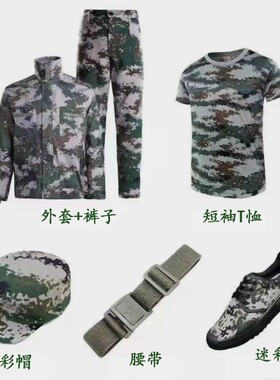学生军训迷彩服套装夏季纯棉短袖