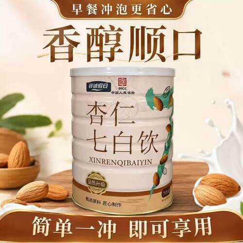 杏仁七白饮粉冲饮美杏仁粉营养早餐颜白500g百合山药莲子葛根芡实