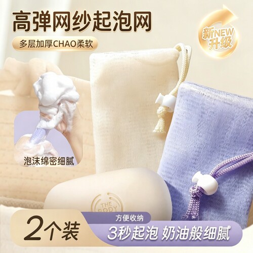 起泡网手工皂洗面奶香皂袋碎肥皂网袋收纳洗脸沐浴打泡网洗发水