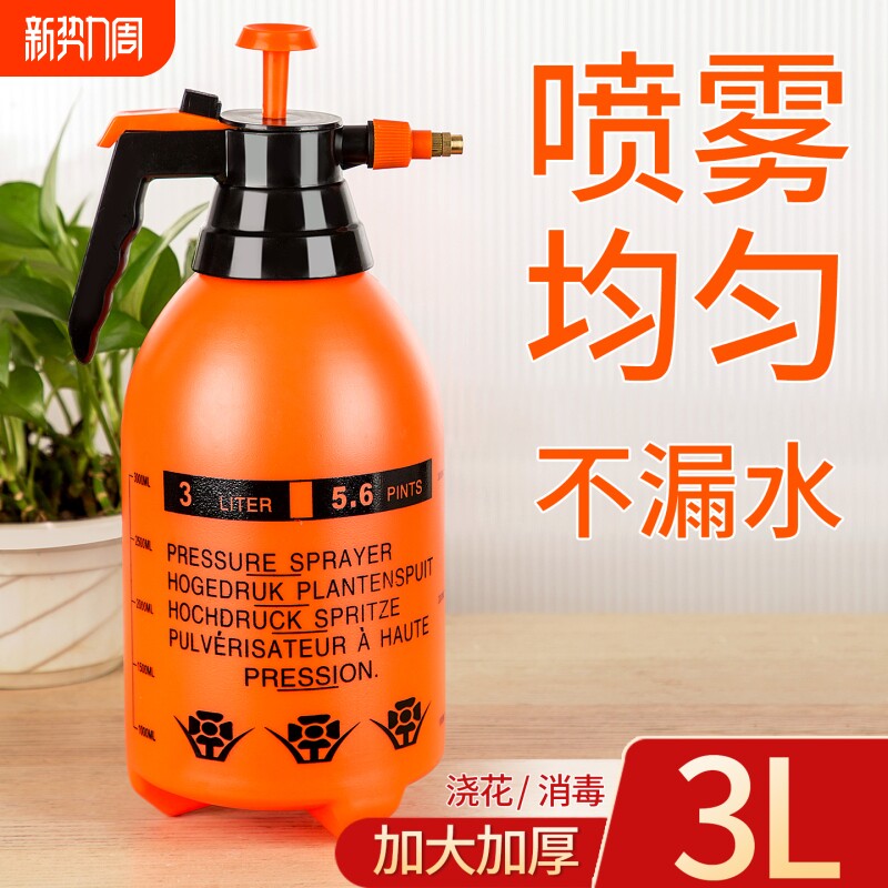 家用喷壶浇花水壶植物养花专用浇水壶气压式洗车喷雾器绿植洒水壶