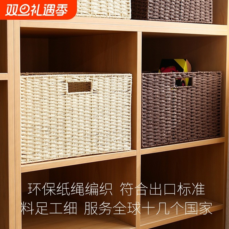日式收纳箱仿藤编草编杂物衣服零食整理家用格子柜文件书籍收纳筐