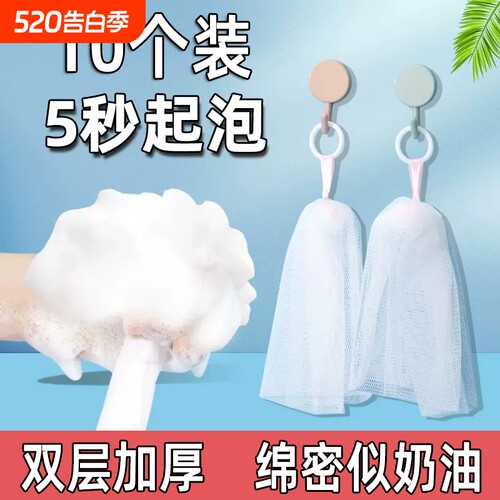 起泡网脸部专用香皂沐浴露洗面奶洗脸洁面打泡网发泡网袋装肥皂袋