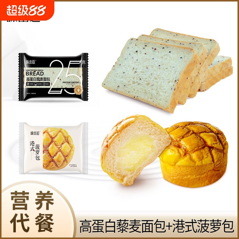 味出道港式菠萝包夹心面包早餐整箱蛋糕零食休闲食品肉松糕点年货