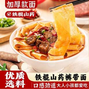 正宗裤带面铁棍山药大宽面又薄又滑又劲道易消化5斤整箱面条批发