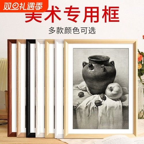 A4素描画专用相框|千人回购
