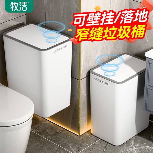 新款带盖夹缝壁挂式垃圾桶