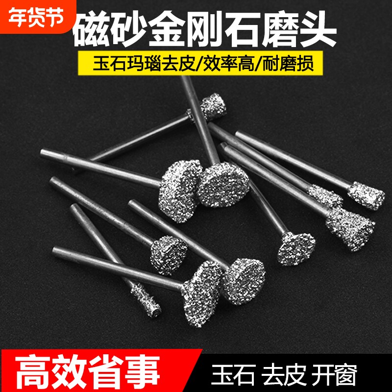 E针原石开窗去皮开槽压砣金刚砂钻头雕刻翡翠玉石电动打磨头石材