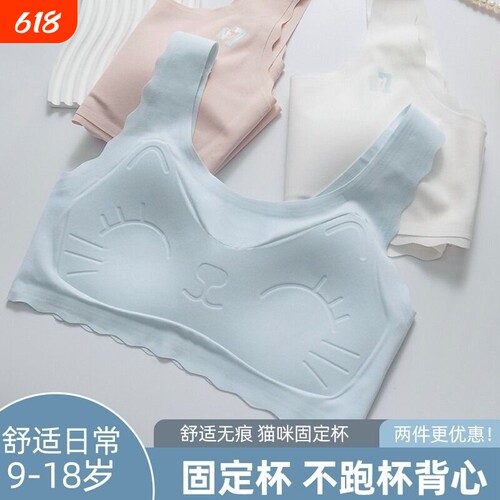 女童内衣发育期小学生初中生青少年少女文胸青春期女孩儿童小背心