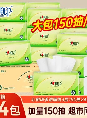 心相印茶语抽纸150抽24包