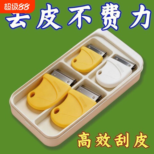 生姜刮皮器家用厨房多功
