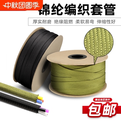 锦纶套管高品质防滑绝缘