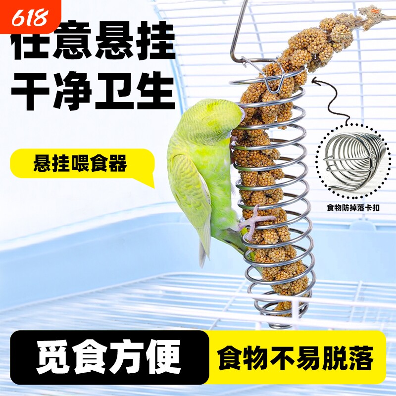水果叉鹦鹉喂食器鸟类喂水果专用鸟用不锈钢悬挂食物零食篮零食架