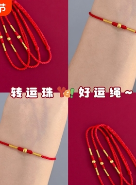 小招财转运好运绳沙金马年本命年红手绳2026年新年礼物金刚结盛世