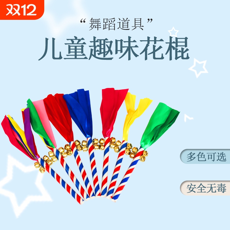 幼儿园器械操舞蹈批发