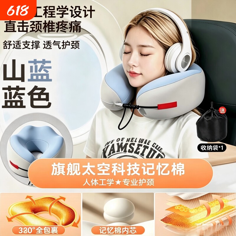 记忆棉u型枕旅行便携飞机护颈枕头坐车脖子颈椎u形枕高铁睡觉神器