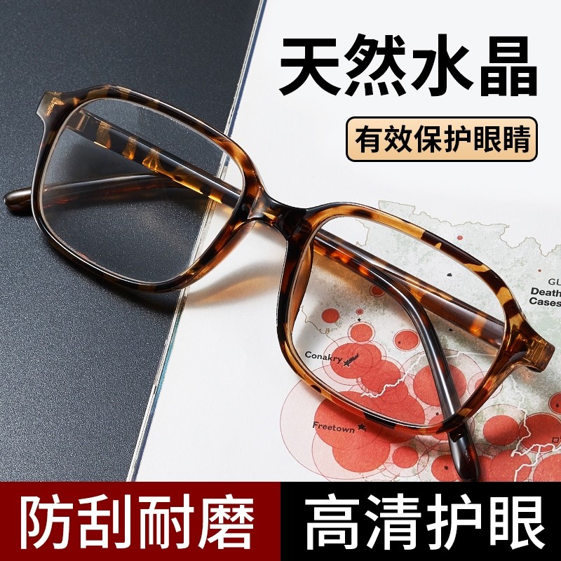 高档水晶玻璃老花镜男中老年玻璃石头超轻老花眼镜女远近年龄高清