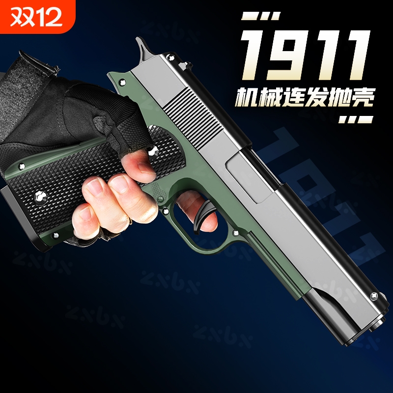 1911连发抛壳格洛克玩具枪反吹软弹仿真儿童男孩手枪保险子弹射击