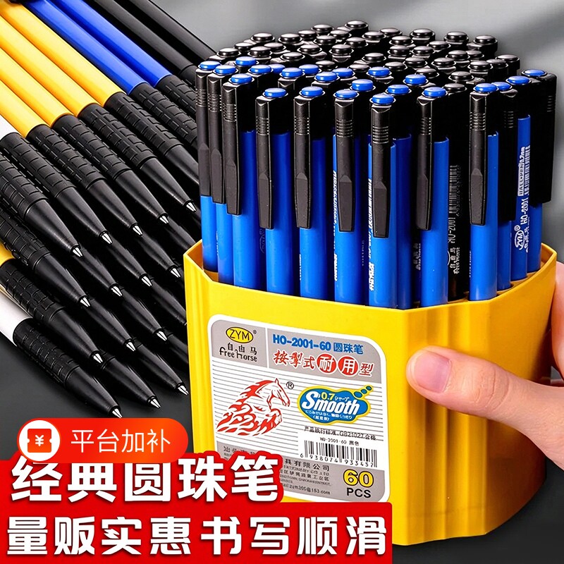 彩色圆珠笔批发按压式办公油笔芯商务笔芯高档按动式圆柱园珠笔油性原子笔黑色蓝色红色老式学生专用做笔记用