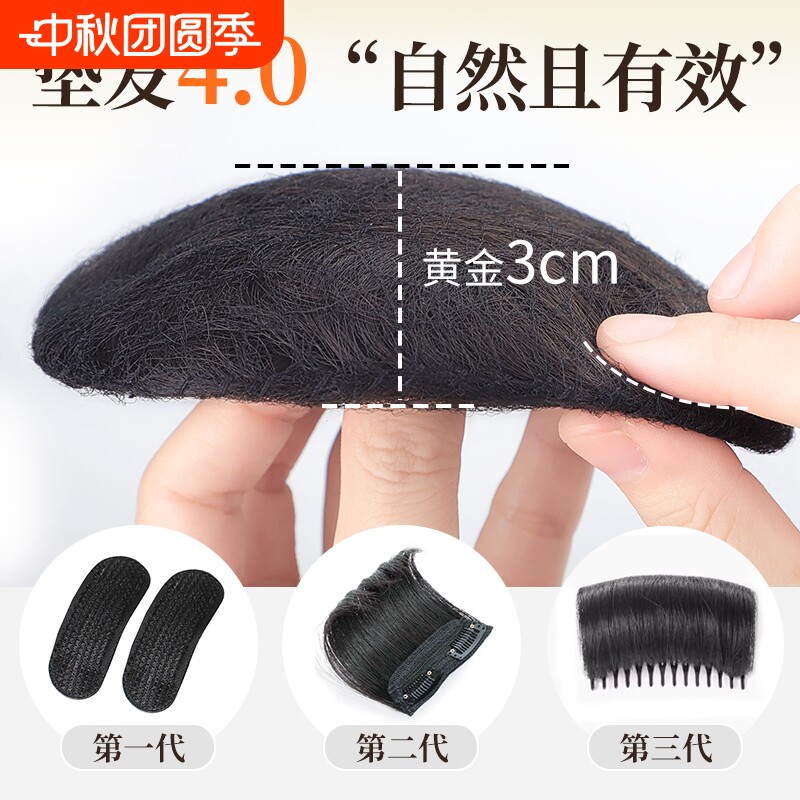 假发片女头顶增发量发包隐形无痕蓬松神器高颅顶垫发片固定自然										