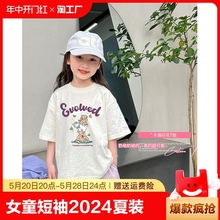 夏季女童短袖t恤2024夏装新款小女孩纯棉体恤儿童装宽松上衣印花