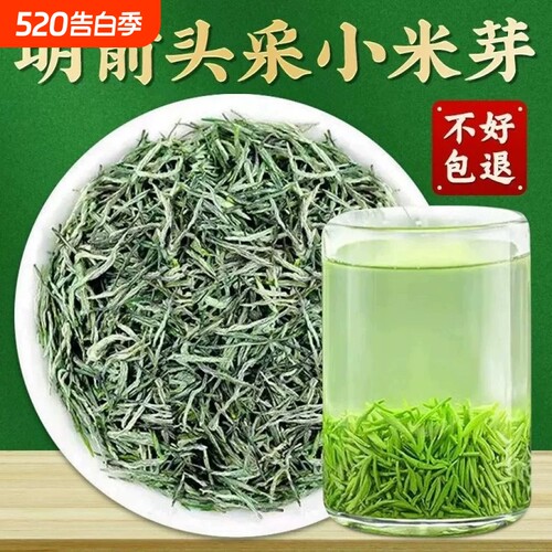 2026信阳毛尖新茶茶叶正宗雨前明前特级嫩芽尖绿茶浓香型罐装礼盒